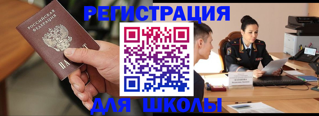 прописка для работы в Ивдели
