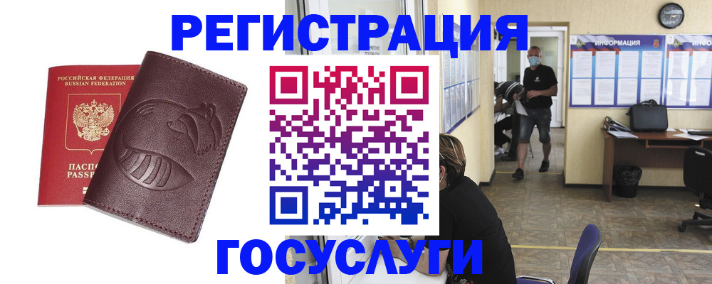 прописка ребенка в Ивдели