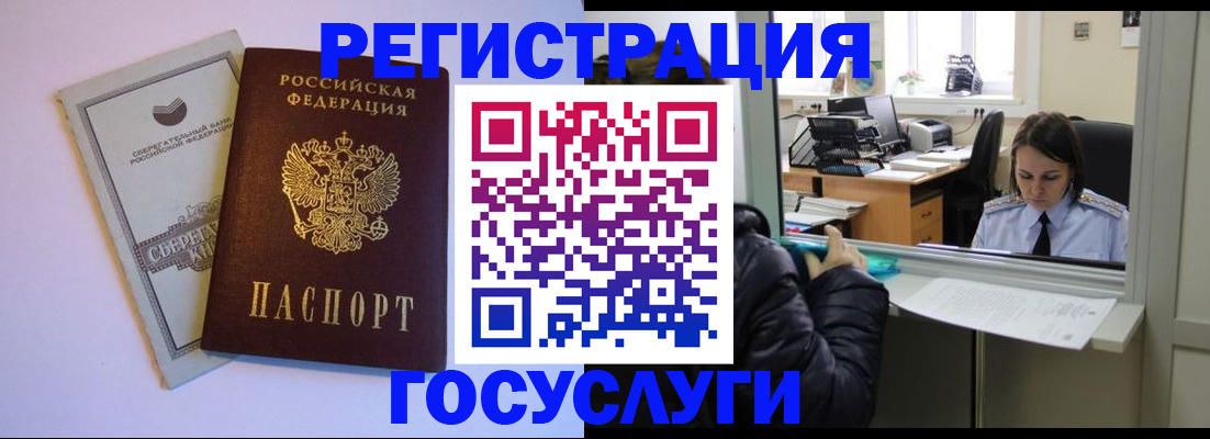 временная регистрация для всех в Ивдели