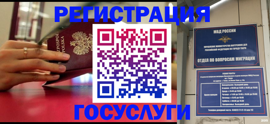 прописка от собственника в Ивдели