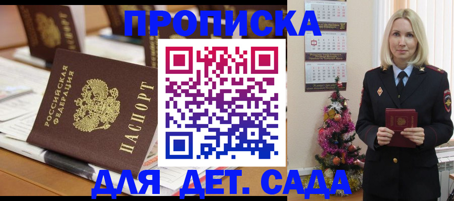 прописка гарантия в Ивдели