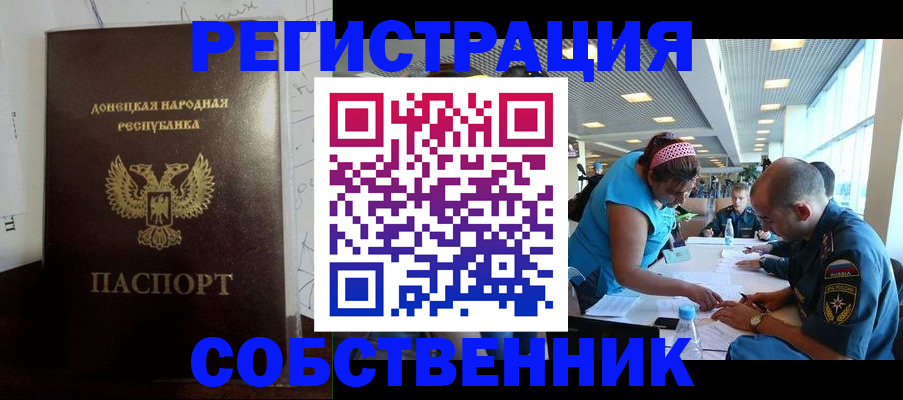 прописка для кредита в Ивдели