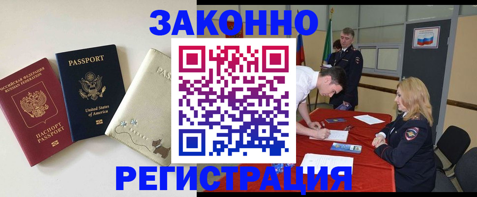 прописка для военкомата в Ивдели
