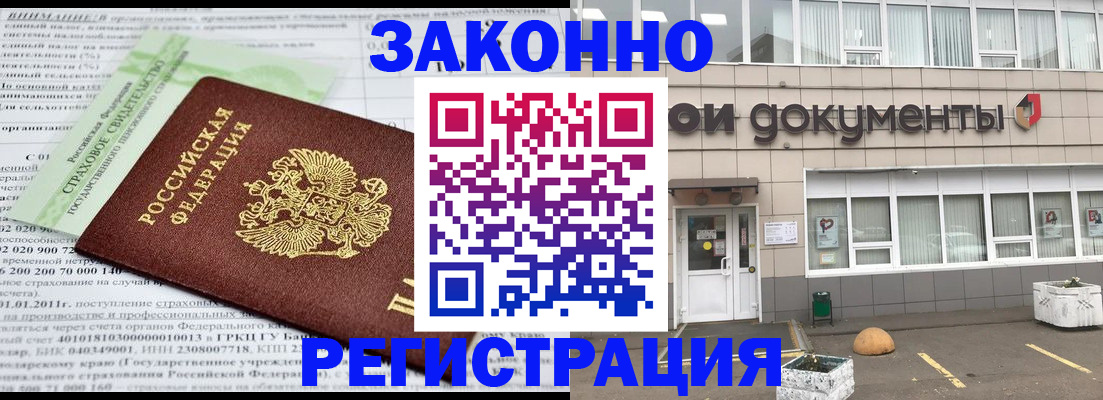 миграционный учет в Ивдели
