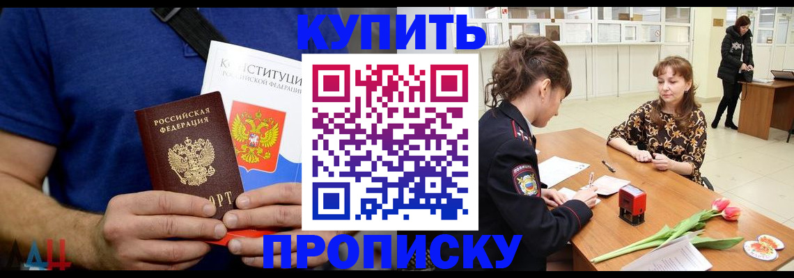 прописка регистрация в Ивдели