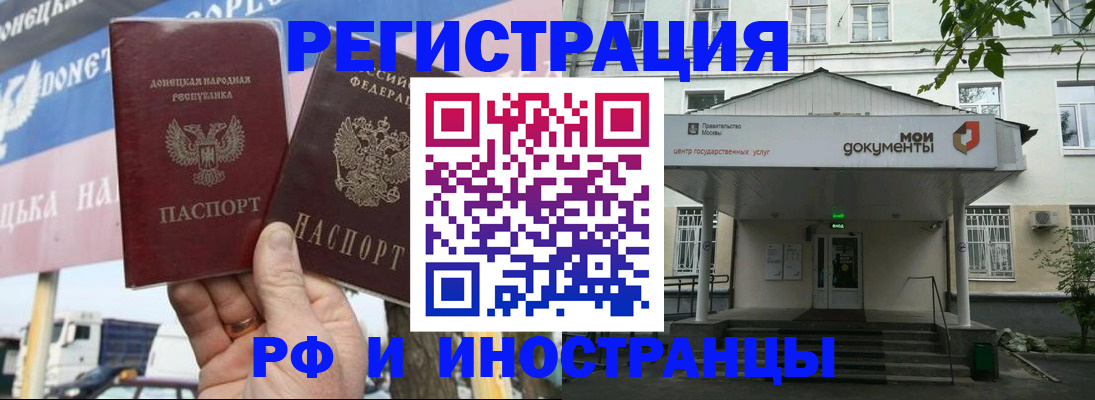 прописка 2025 в Ивдели